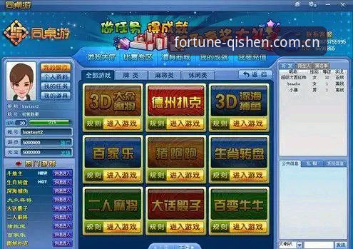 财神棋牌下载教程全面解析：2024年棋牌竞技平台的安装与体验深度指南