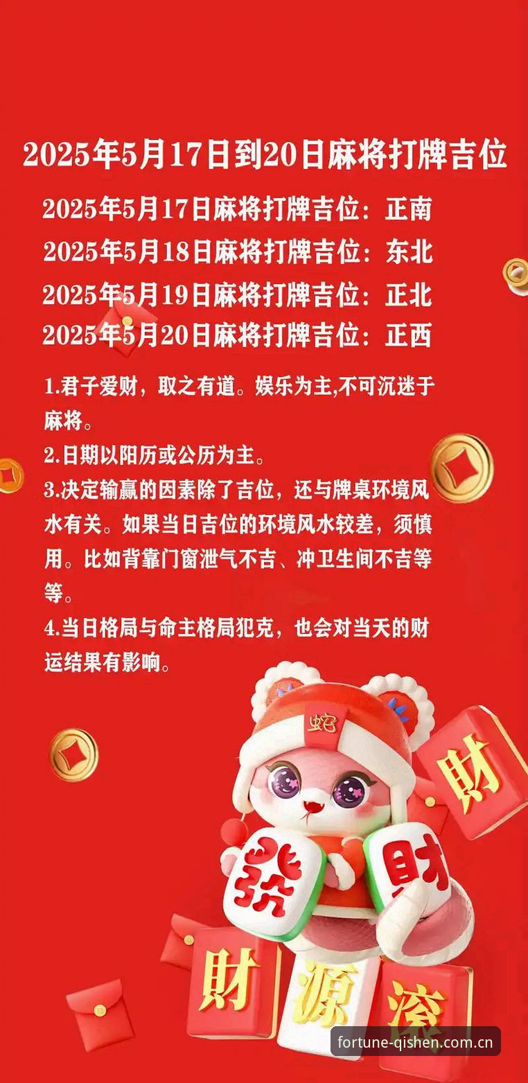 玩转财神棋牌官网，资深用户分享财神安卓版的真实使用心得
