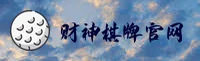 财神(QISHEN)官方网站 · 畅享棋牌乐趣 · A7K9